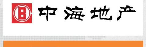 中海